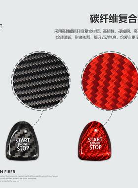适用MINIF54F55F56F57一键启动贴碳纤维改装装饰贴