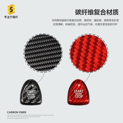 适用MINIF54F55F56F57一键启动贴碳纤维改装装饰贴