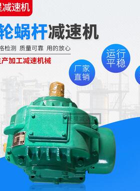 供应CW系列涡轮蜗杆减速机FC系列涡轮蜗杆减速机