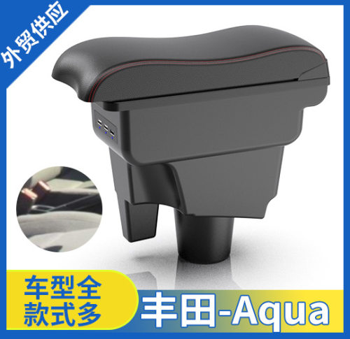 适用于日版TOYOTAAQUA丰田aqua中央汽车扶手箱储物盒中控台配件