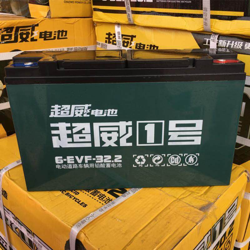 铅酸蓄电池6-EVF-32三轮车电瓶60/32A电摩铅酸电池电动三轮车