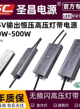 圣昌超薄防水无频闪SAAFCC认证高压灯带led调光电源