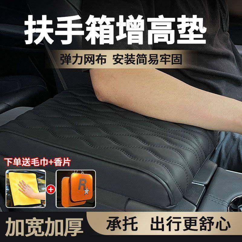 汽车扶手箱垫记忆棉垫通用型车载中央扶手箱枕保护套加长加厚