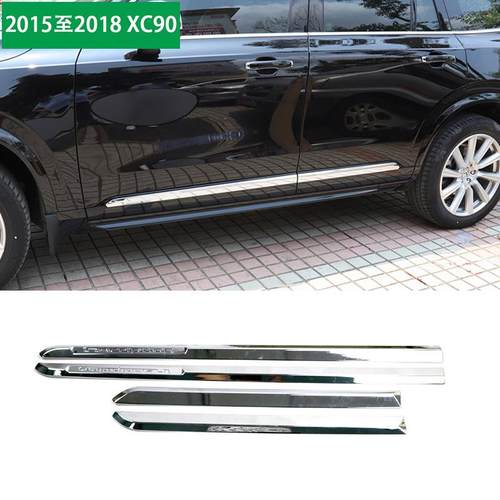 适用于沃尔沃XC90改装车身饰条2015-18款XC90门板饰条防ABS擦亮条