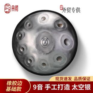 handpan手碟鼓鼓好先生无忧鼓空灵鼓乐器色空钢舌鼓空鼓直销