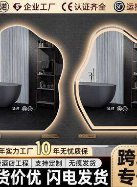 云朵化妆镜led灯壁挂浴室镜子挂墙式发光镜梳妆镜带灯异形镜防雾