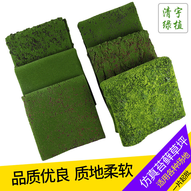 仿真苔藓植物墙装饰客厅室内人造背景花墙绿色绿植墙假两米草坪