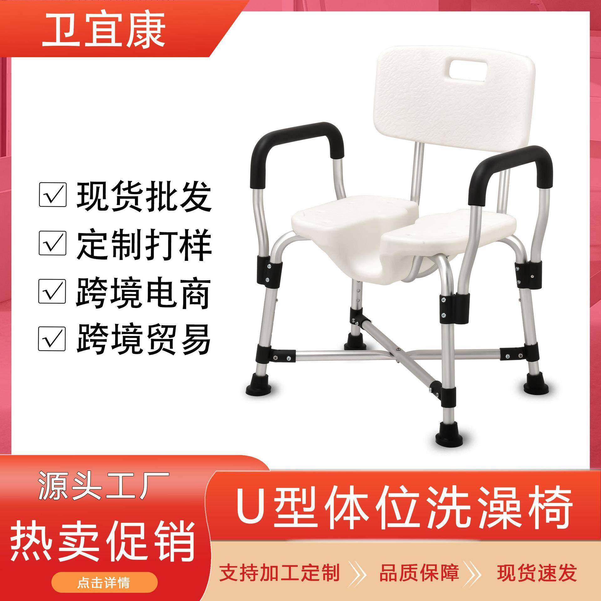 爆款老年人洗澡椅老人淋浴椅子清洗私密浴室凳扶手防滑沐浴座椅