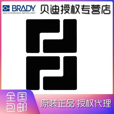 BRADY贝迪多色地面警示地贴—“L”型，20/包