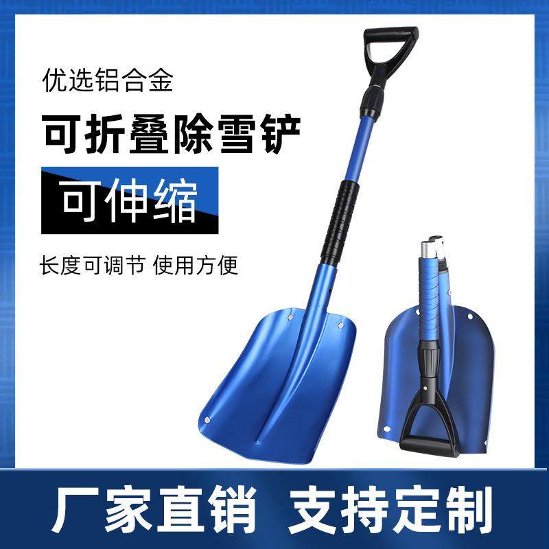 户外多功能可折叠雪铲车载铲雪工具挖图锹工具折叠小铁铲铁锹,畜牧/养殖物资,畜牧/养殖器械,淘宝优惠券,粉丝福利购,淘宝优惠卷