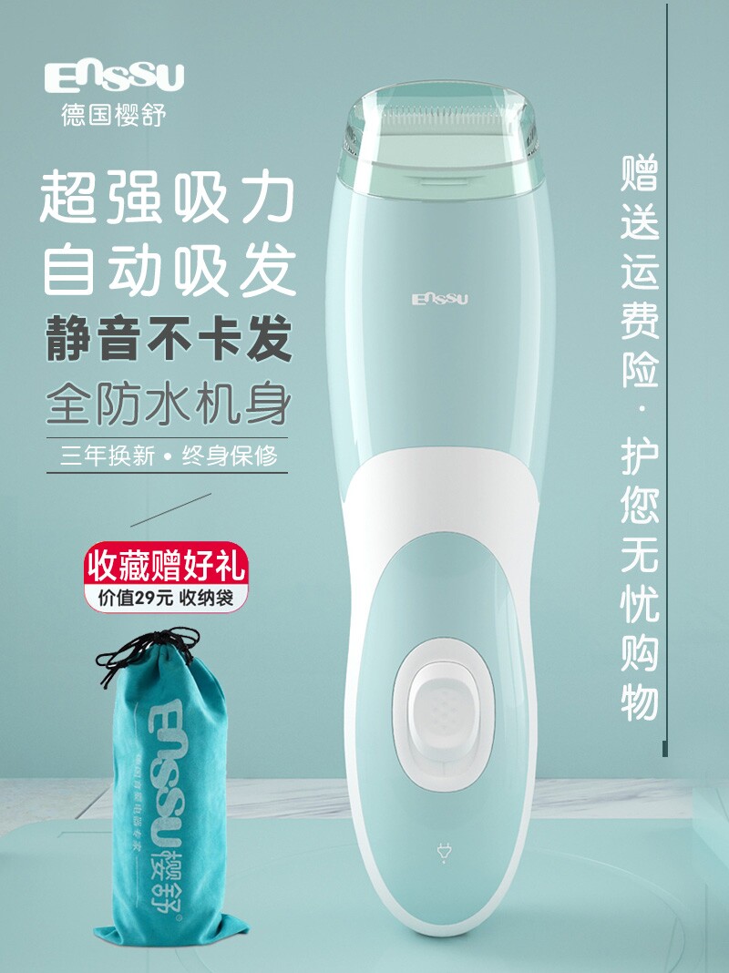 包邮婴儿理发器超静音防水自动吸发儿童剃头发宝宝胎毛电