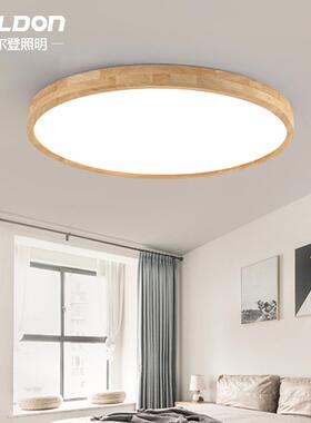 吸顶灯卧室灯北欧原木led木质日式超薄灯饰顶灯圆形实木客厅灯具