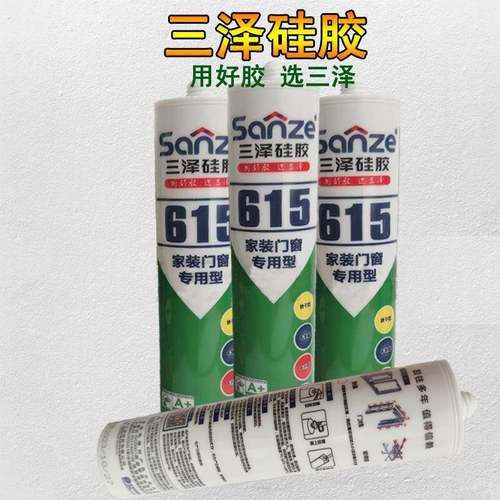 玻璃胶门窗专用密封硅酮防水防霉胶填缝室外通用中性三泽615硬胶