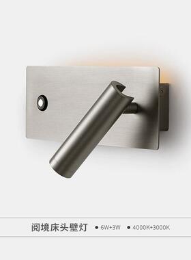 意式轻奢卧室床头阅读壁灯护眼全光谱壁灯led带开关简约调光灯
