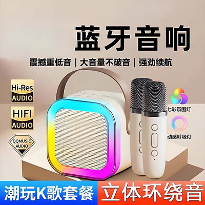 爆款K12蓝牙音箱话筒一体户外直播家用K歌带麦克风音响便携款