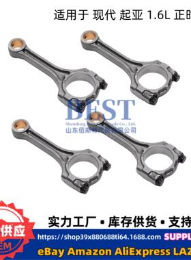 G4FG 1.6L发动机曲轴连杆活塞密封垫大修包231102B610 231102B300