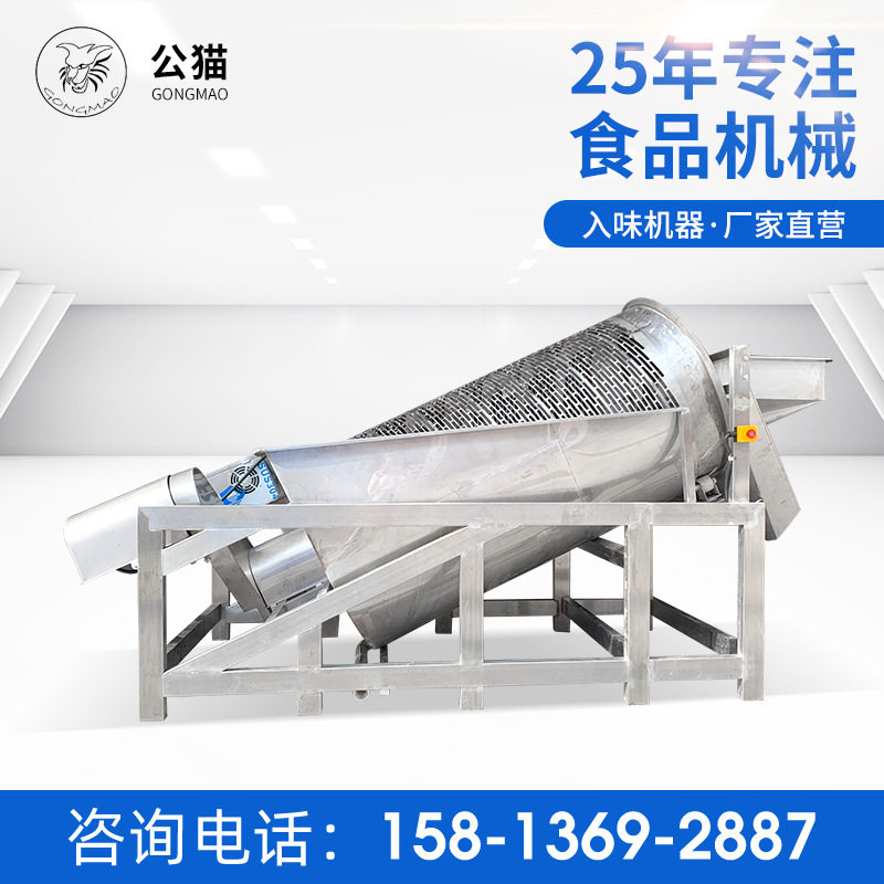工厂供应坚果滚筒式盐水入味机碧根果夏威夷果入味机加工机器
