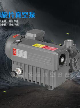 原装正品众德真空泵ZD旋片式真空泵V0021V0040V0063V0100V160V301