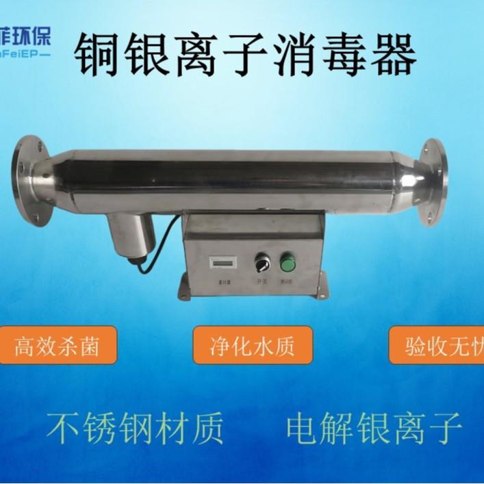 银离子消毒灭菌装置银铜离子杀菌设备热水生活水泳池杀菌机消毒器