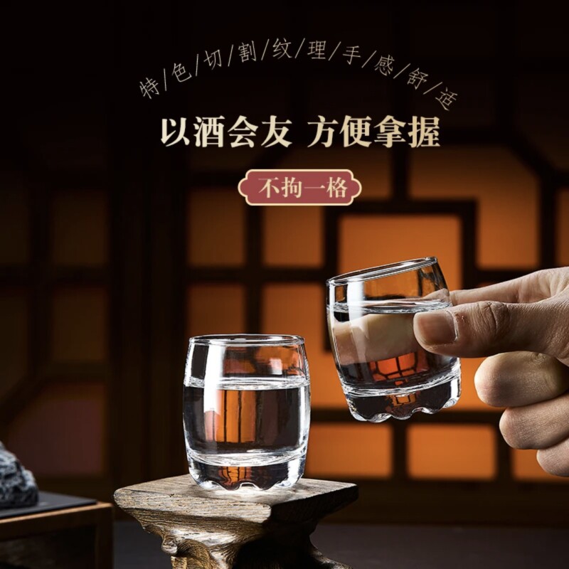 轻奢玻璃白酒杯80ml家用小酒杯