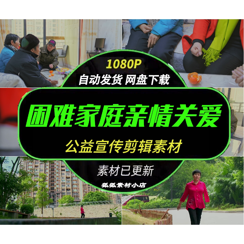 重庆古镇纪实残障家庭公益剪辑