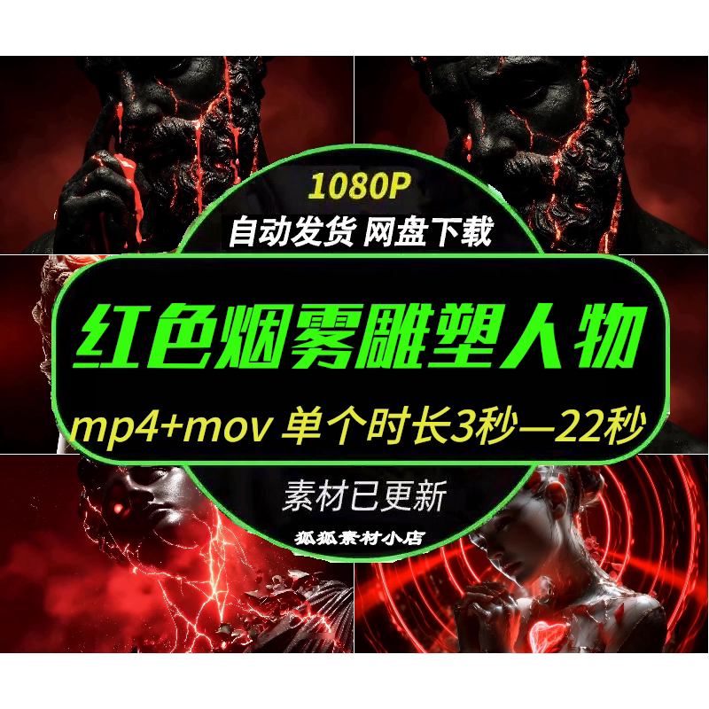Techno电音红雾人物VJ素材