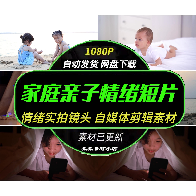 亲子教育情绪实拍视频剪辑素材