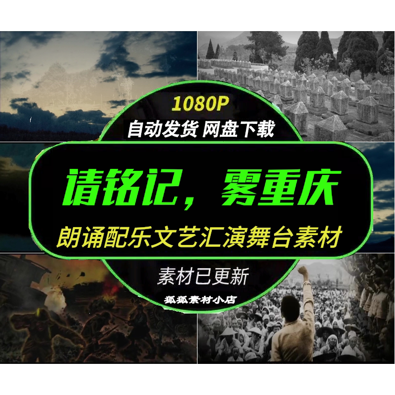 请铭记雾重庆民国山城朗诵配乐
