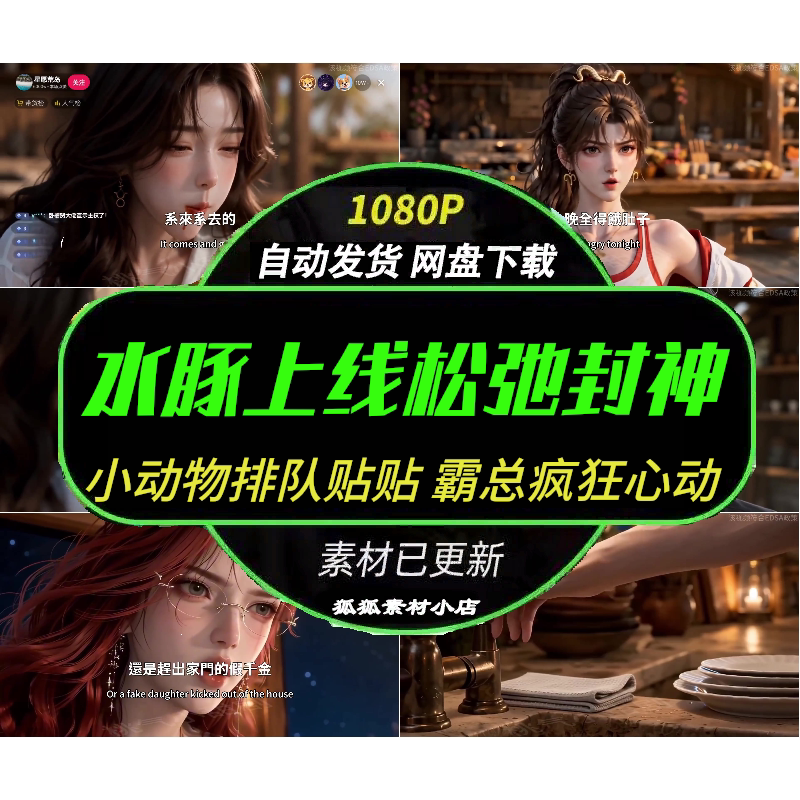 水豚上线松弛封神AI短剧