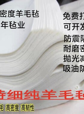 T112特细进口毛毡精密仪器减震军工品质特级工业羊毛毡定制圈条块