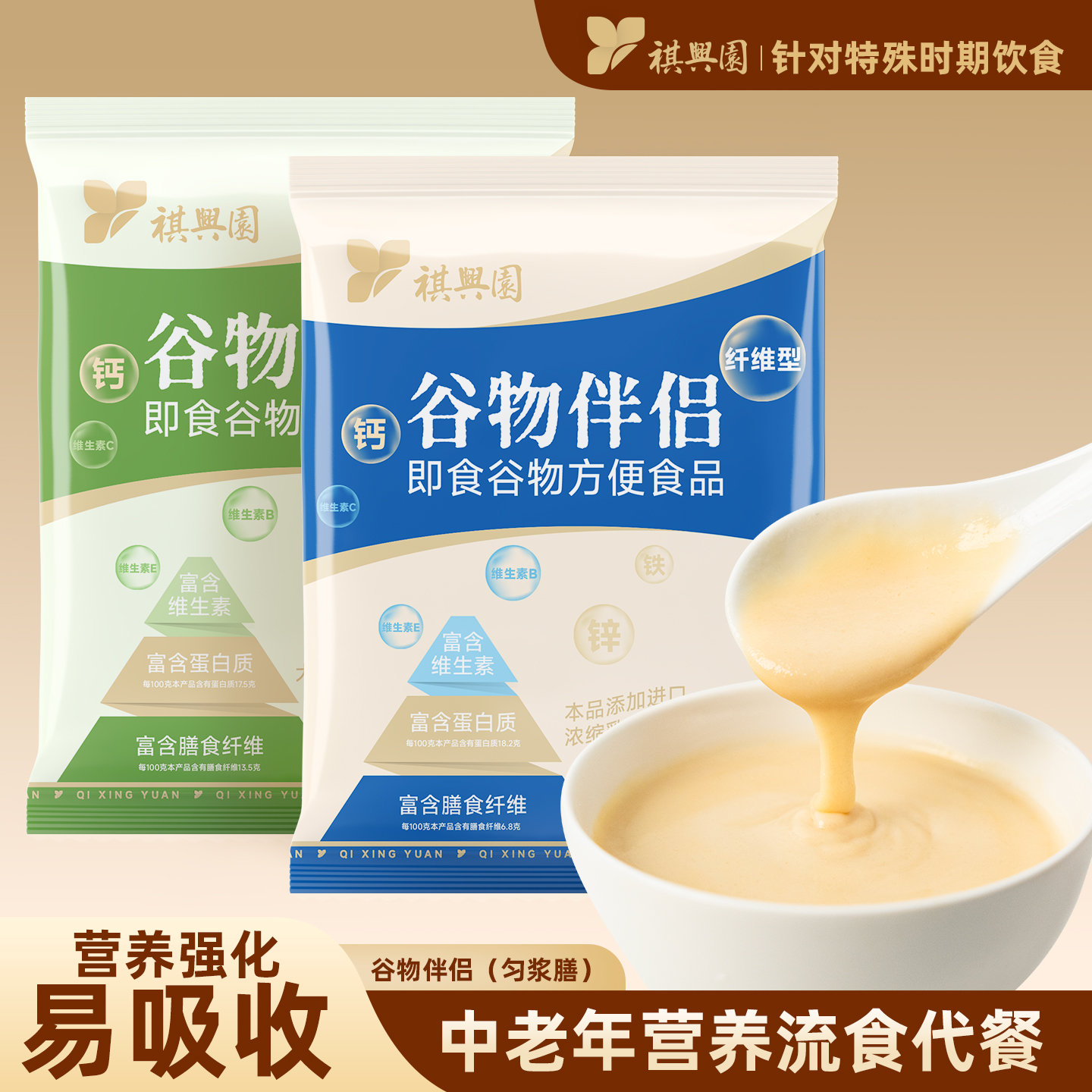 易吸收营养流食粉剂蛋白质补充