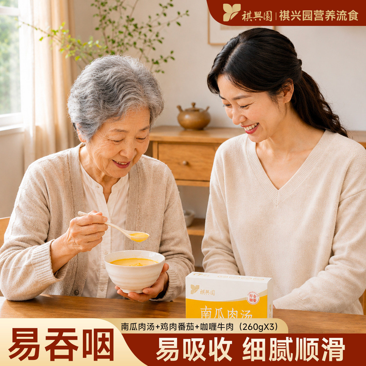 营养流食代餐均衡配比开袋即食图片