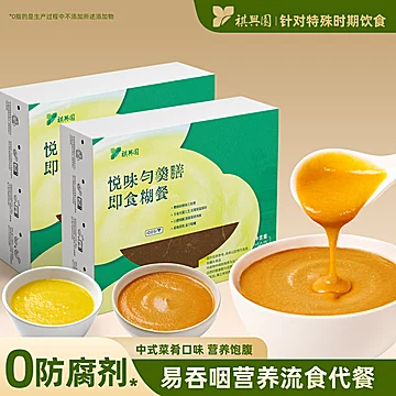 祺兴园【多口味任选】即食米糊早餐