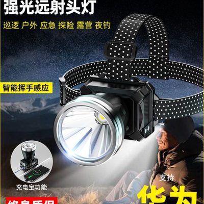 江尛鱼头灯强光充电超亮头戴式感应超长续航户外夜钓鱼专用矿灯