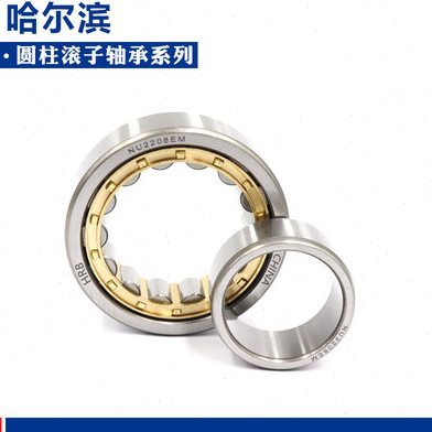 哈尔滨 HRB 轴承N NU NJ RN NUP NF 214 215 216 217 EM C3 4 P5