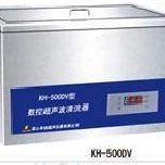 KH500DB台式数控超声波清洗器 昆山 保修一年