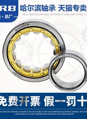 HRB NU318 EM 32318 H哈尔滨轴承短圆柱滚子轴承 NJ318EM