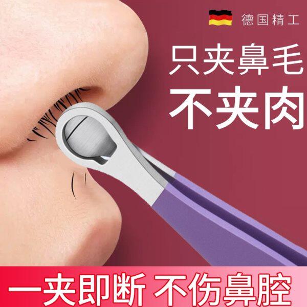 德国进口环形鼻毛修剪器剪鼻毛神器圆头不锈钢手动鼻毛夹男修胡子