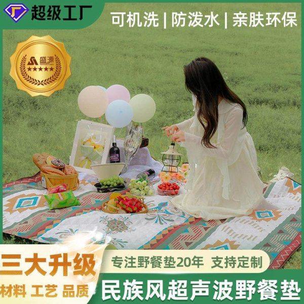 超大折叠户外防潮垫沙滩野营垫露营地垫防水草坪加厚超声波野餐垫,户外/登山/野营/旅行用品,防潮垫,淘宝优惠券,粉丝福利购,淘宝优惠卷