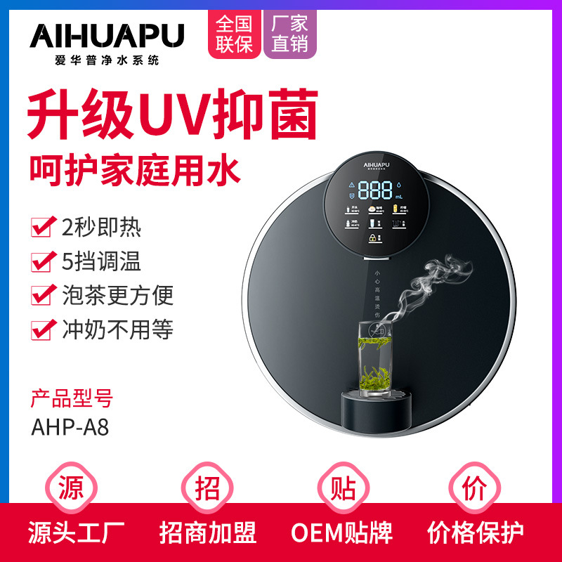 新款管线机壁挂式家用饮水机搭配净水器即热嵌入式直饮机厂家批发