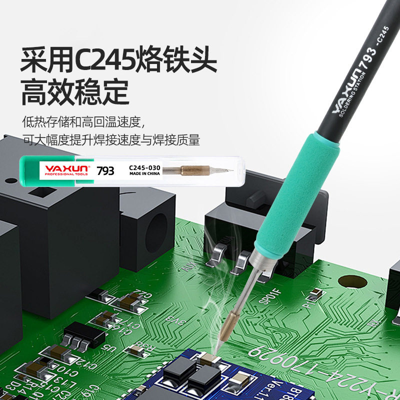 YAXUN793数显焊台两秒升温调功率130Wc245烙铁头智能温控电烙铁