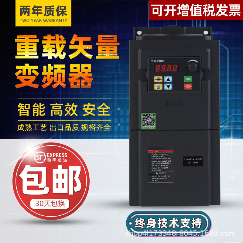 重载矢量变频器风机水泵通用型单相220v三相380v电机调速器