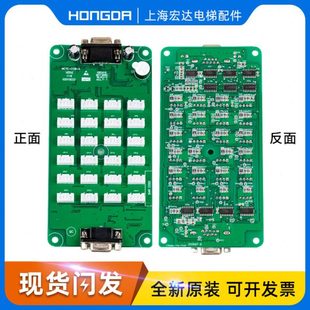 默纳克电梯轿厢指令板MCTC-CCB-A扩展板按钮板选层通用型协议配件