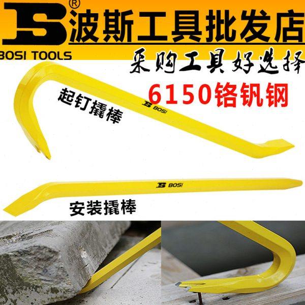 波斯撬棒工具木箱起钉器装修拆卸撬棍实心铬钒钢起重工地安装撬棒,五金/工具,撬棒,淘宝优惠券,粉丝福利购,淘宝优惠卷