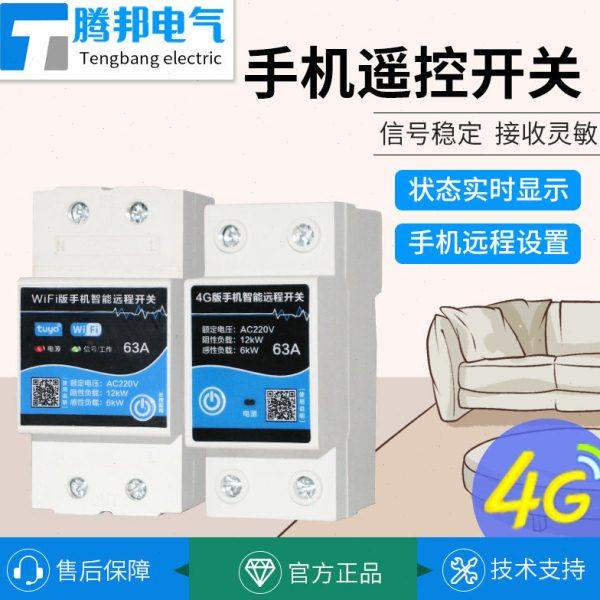 无线遥控开关远程水泵电机电源家电控制器4G手机智能定时可穿墙,电子/电工,遥控开关,淘宝优惠券,粉丝福利购,淘宝优惠卷