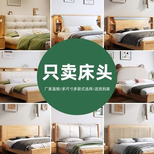 实木床头单买1.8米宽2米x2米原木色主卧单独卖的床头靠背板1.35m