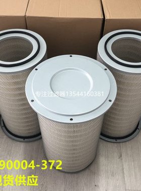 热销空压机空滤88290004-372空气滤芯带法兰过滤器H640*415*350