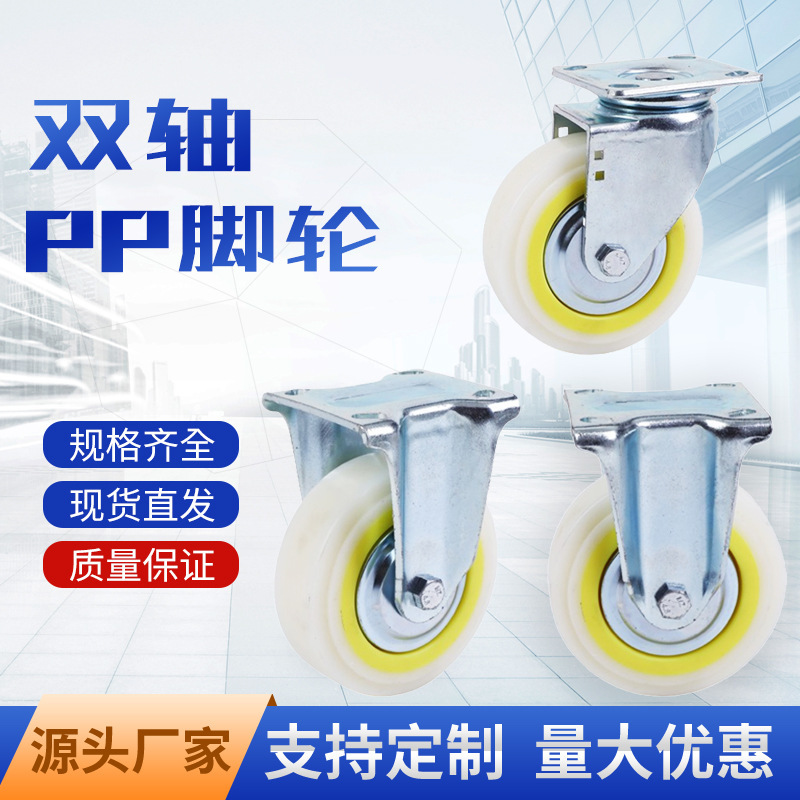 浩轮 工厂直发4寸5寸6寸8寸白尼龙定向万向耐磨重型金刚刹车脚轮