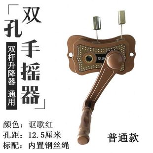 双杆晾衣架手摇器升降器阳台摇手器凉衣架手摇升降器专用衣架配件