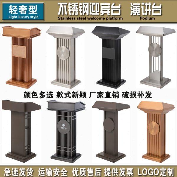 不锈钢迎宾接待台售楼部大堂A位台时尚演讲台泊车咨客登记礼宾台
